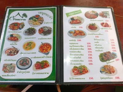 ป้ายราคาหรือสมุดเมนู