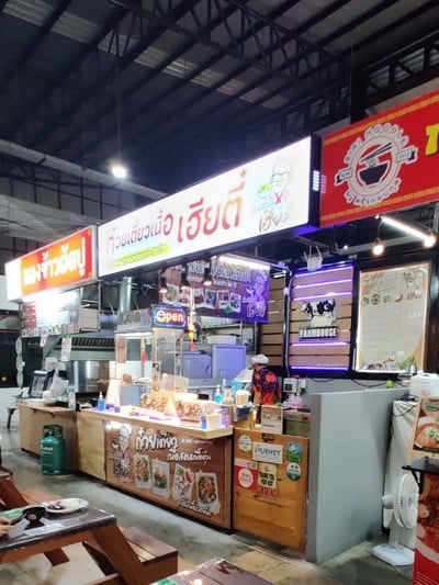 หน้าร้าน