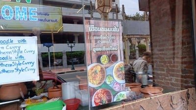 หน้าร้าน