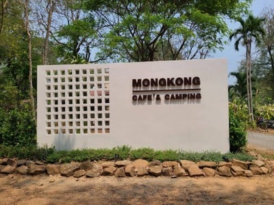 Mongkhong Cafe & Camping