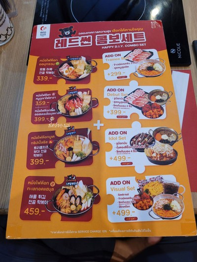 อื่นๆ