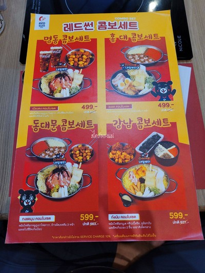 อื่นๆ