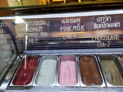 ไอศกรีมเจลาโต้