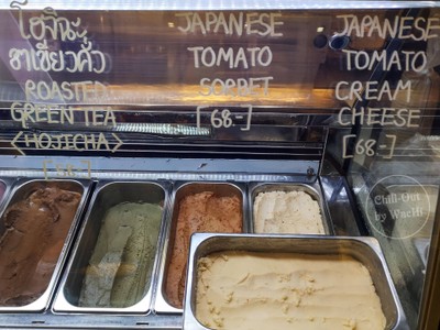 ไอศกรีมเจลาโต้