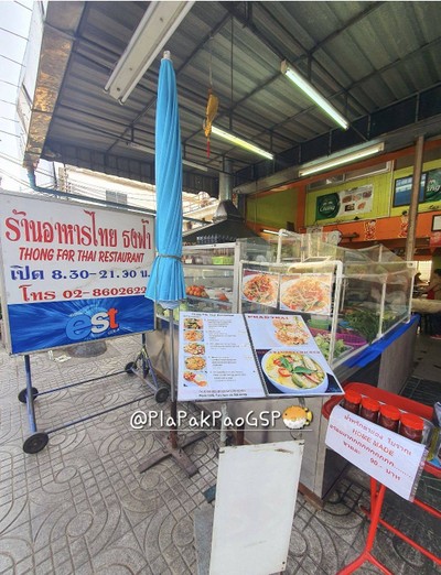 หน้าร้าน