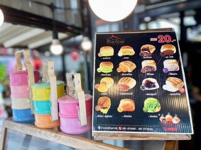 เมนูปังปิ้งเตาถ่าน.