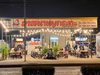 อื่นๆ
