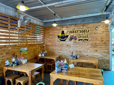 บรรยากาศ.