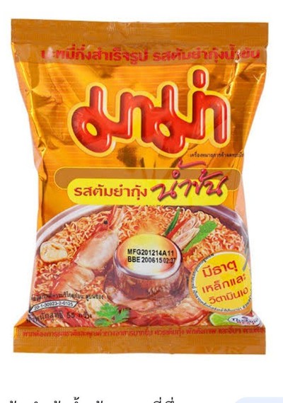 อาหาร หรือ เครื่องดื่ม