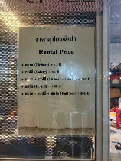 อัตราค่าบริการ