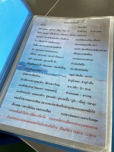 อื่นๆ
