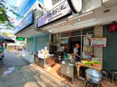 หน้าร้าน