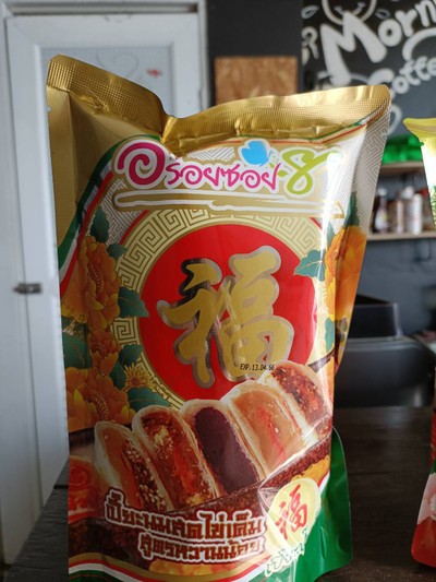 อาหาร หรือ เครื่องดื่ม