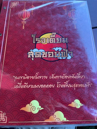 อื่นๆ