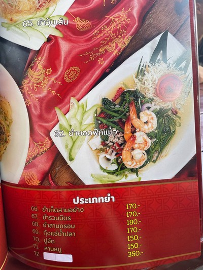 อื่นๆ