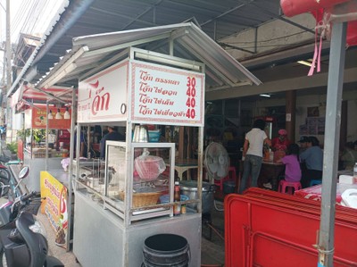 หน้าร้าน