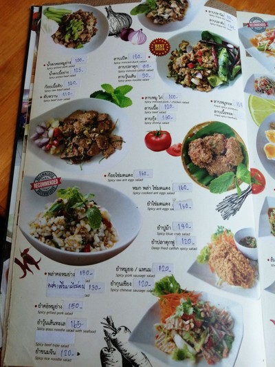 ป้ายราคาหรือสมุดเมนู