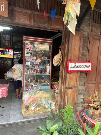 อื่นๆ
