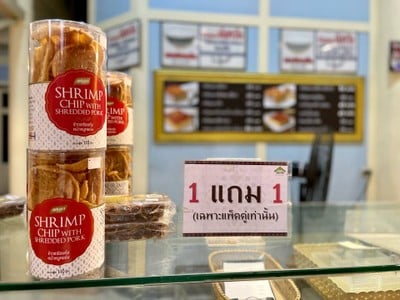 โปรโมชั่น.