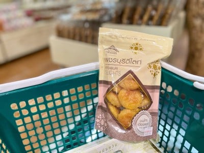 🥧 ขนมบะบิ่นลูกตาล. (ราคา 59 บาท)