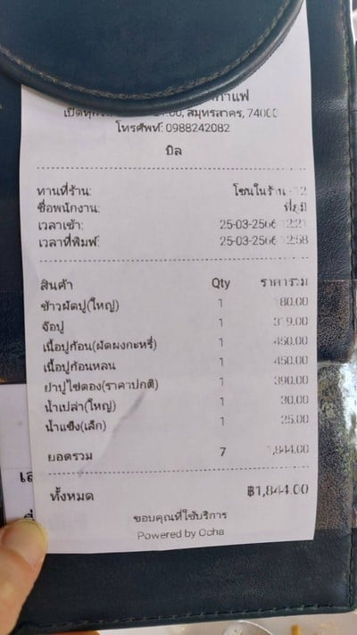 อื่นๆ