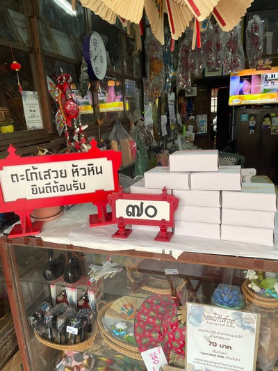 อื่นๆ