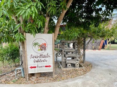 บริเวณโดยรอบ