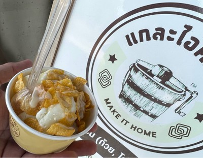 ไอศครีมกะทิ