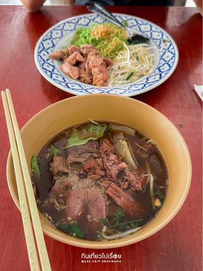 ก๋วยเตี๋ยวเนื้อตุ๋น