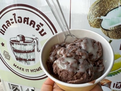 ไอศครีมช็อคโกแลต
