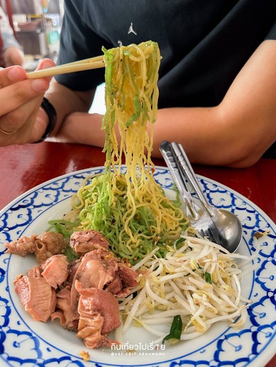 บะหมี่หมูตุ๋น