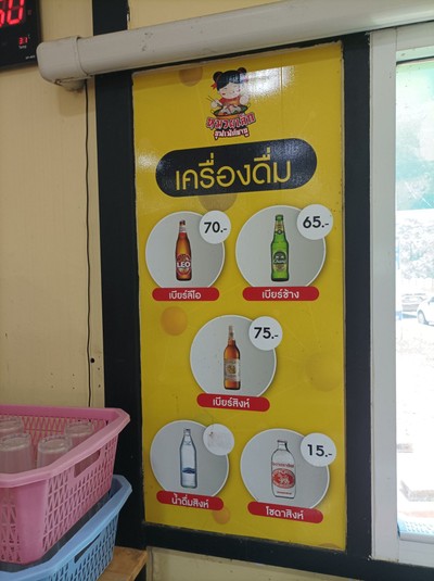 ป้ายราคาหรือสมุดเมนู