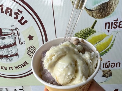 ไอศครีมกะทิ เผือก