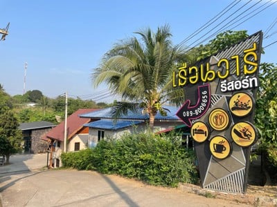 บริเวณโดยรอบ