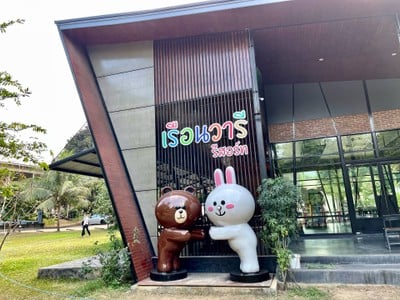 ห้องอาหาร