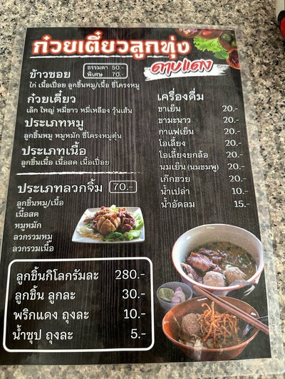 อื่นๆ