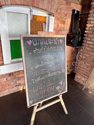ห้องอาหาร