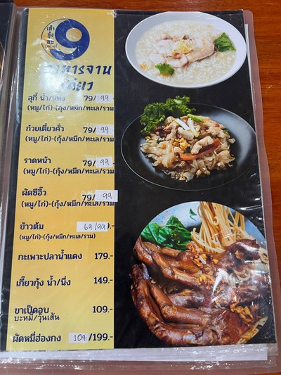 อื่นๆ