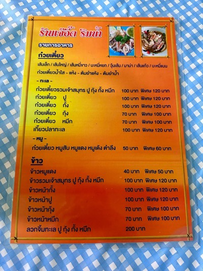 อื่นๆ
