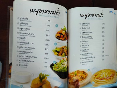 ป้ายราคาหรือสมุดเมนู