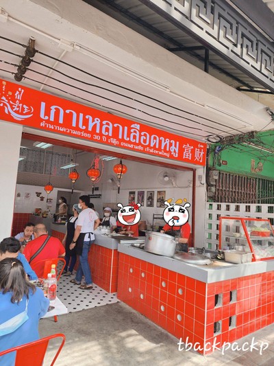 หน้าร้าน
