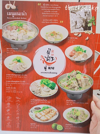 ป้ายราคาหรือสมุดเมนู