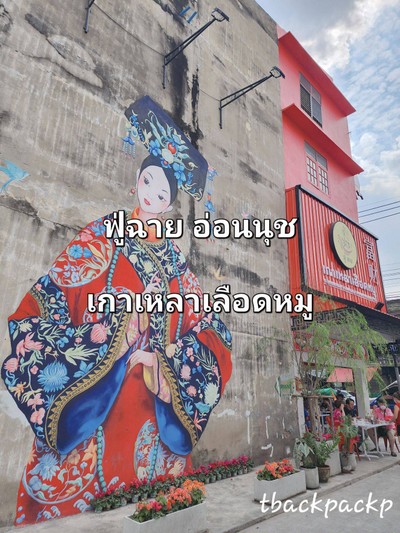 หน้าร้าน