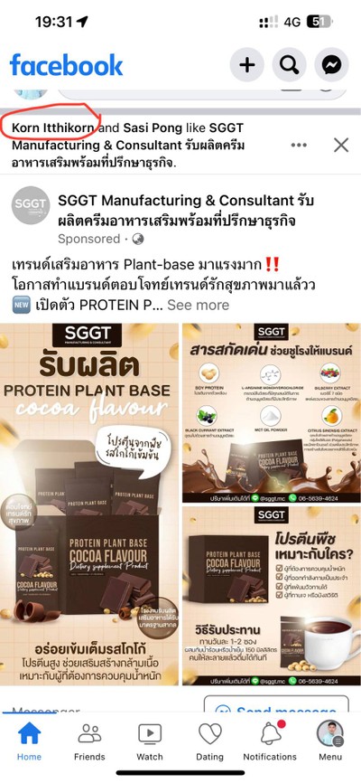 อื่นๆ
