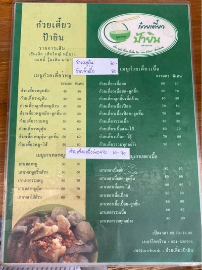 อื่นๆ