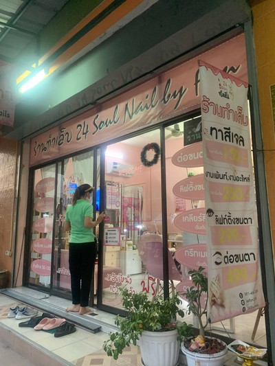 อื่นๆ