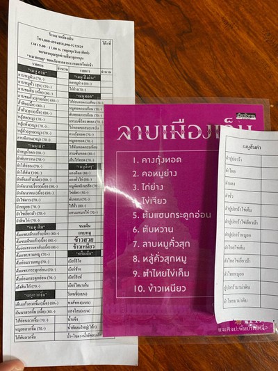 อื่นๆ