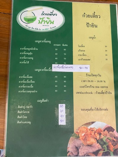 อื่นๆ