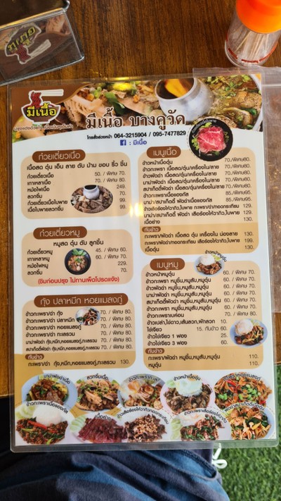 ป้ายราคาหรือสมุดเมนู