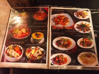 ป้ายราคาหรือสมุดเมนู